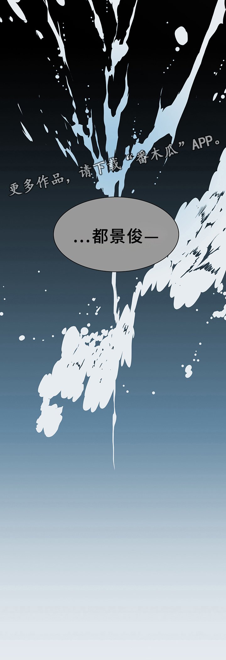 第77章："睁眼"