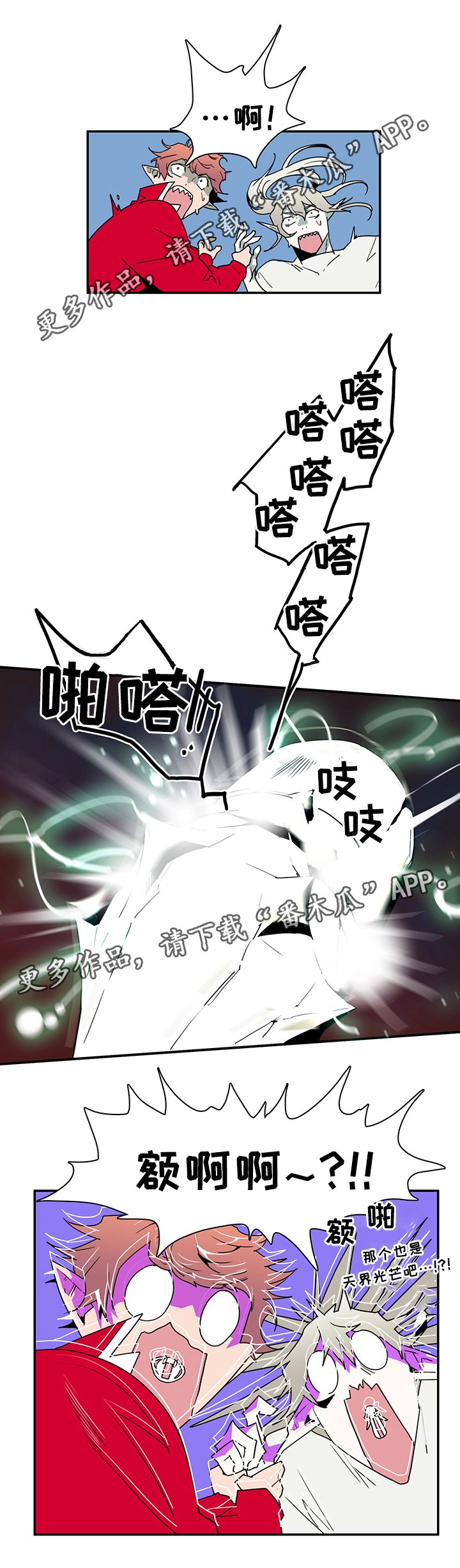 第78章：力量