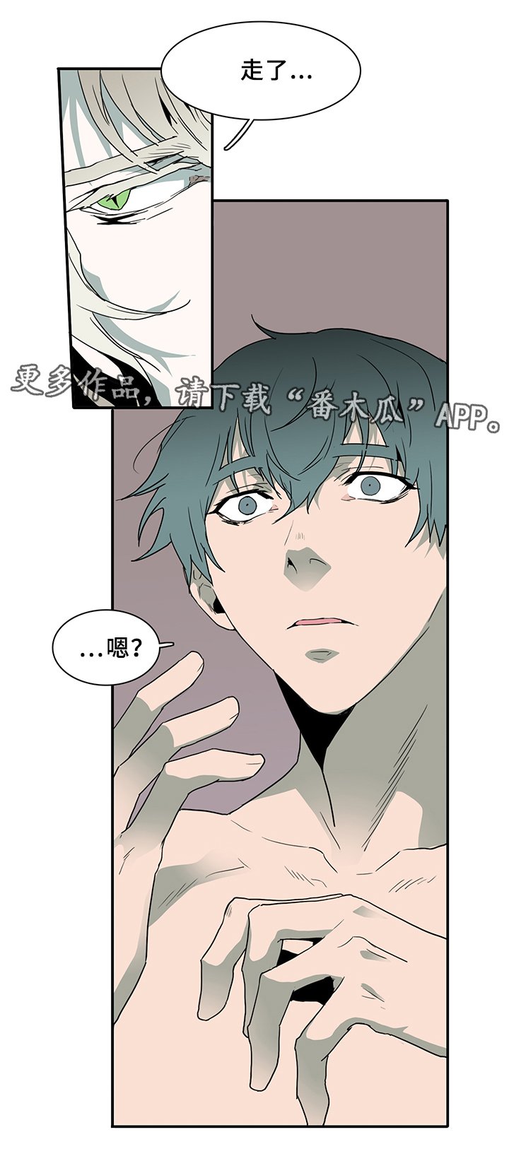 第79章：谎言