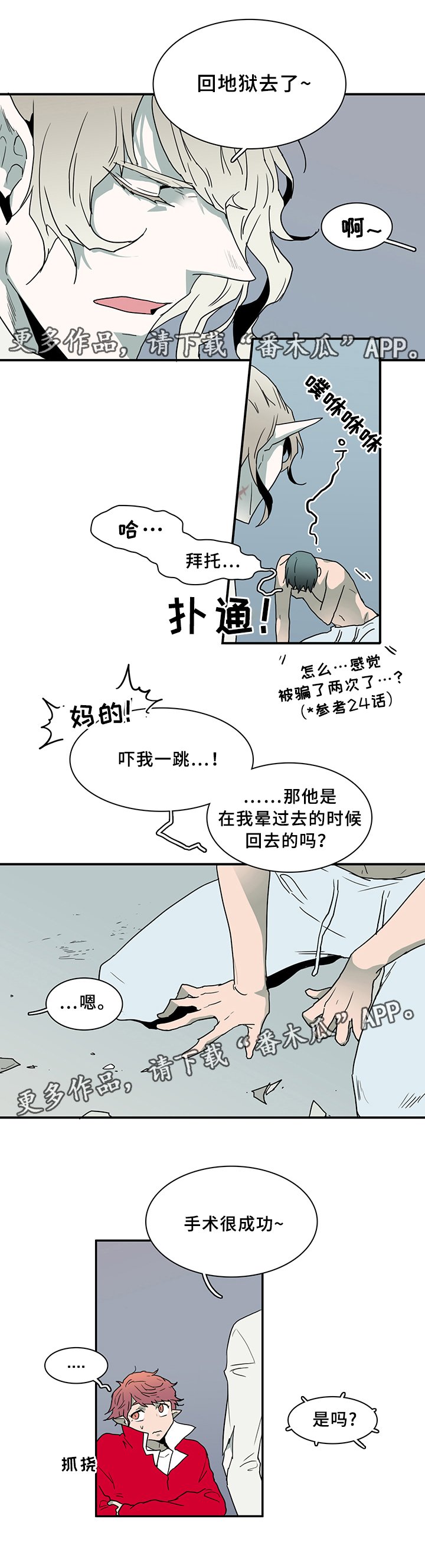 第79章：谎言