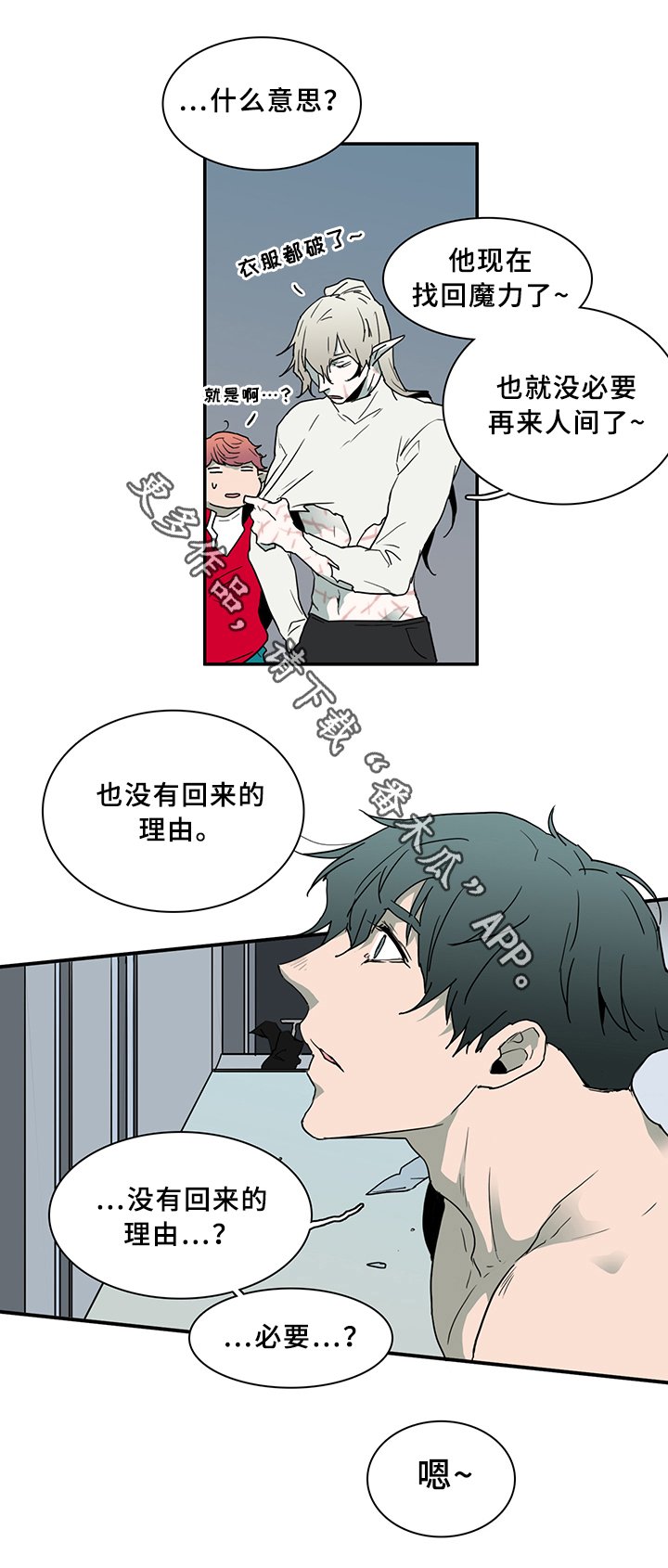 第79章：谎言
