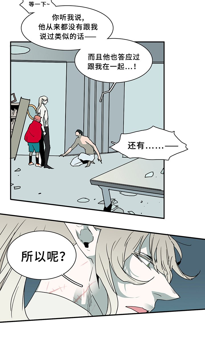 第79章：谎言