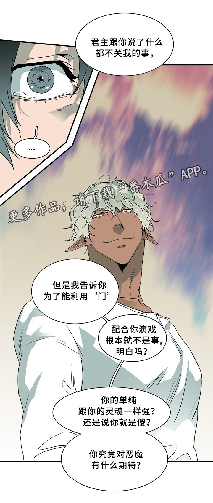 第79章：谎言