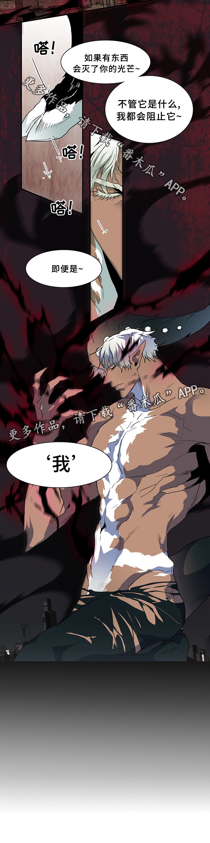 第79章：谎言