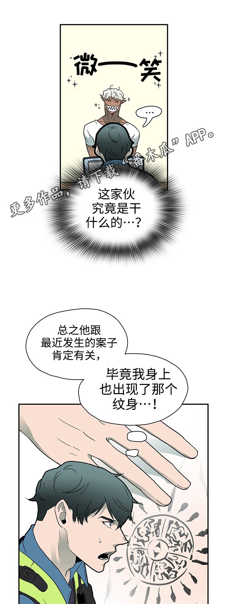 第8章：卡因