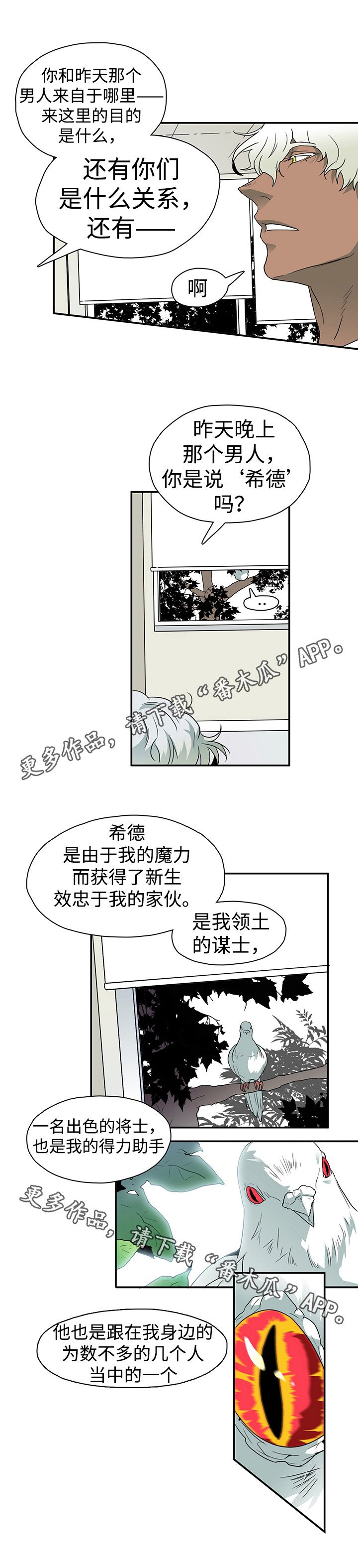 第8章：卡因