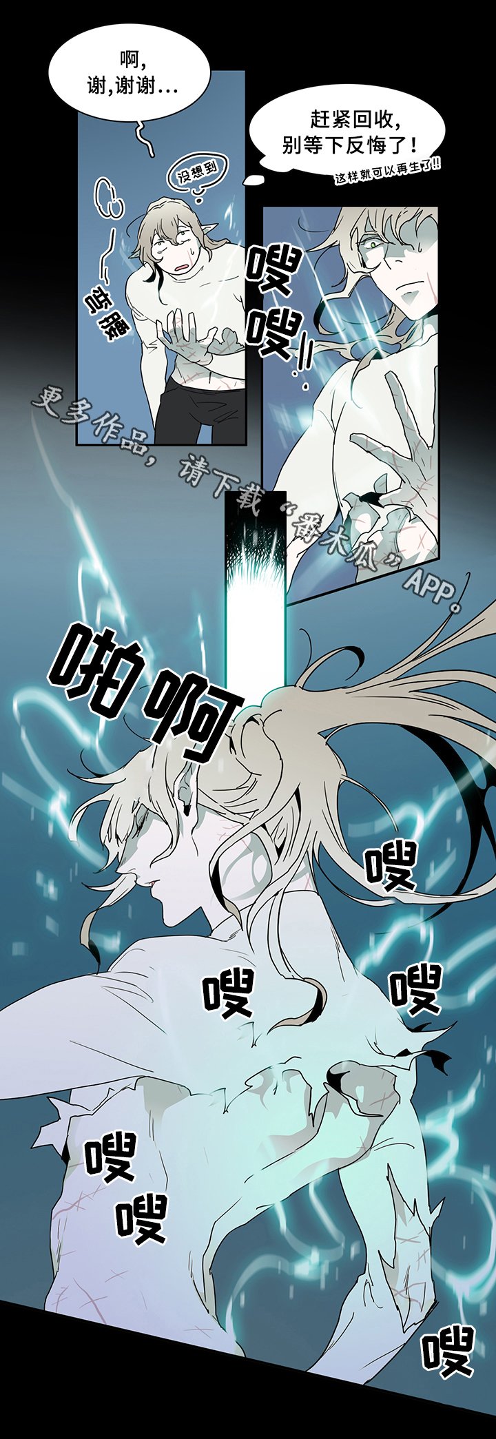 第80章：真相