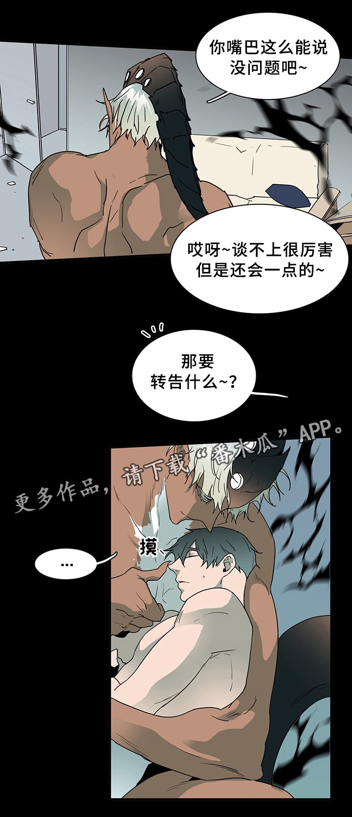 第80章：真相