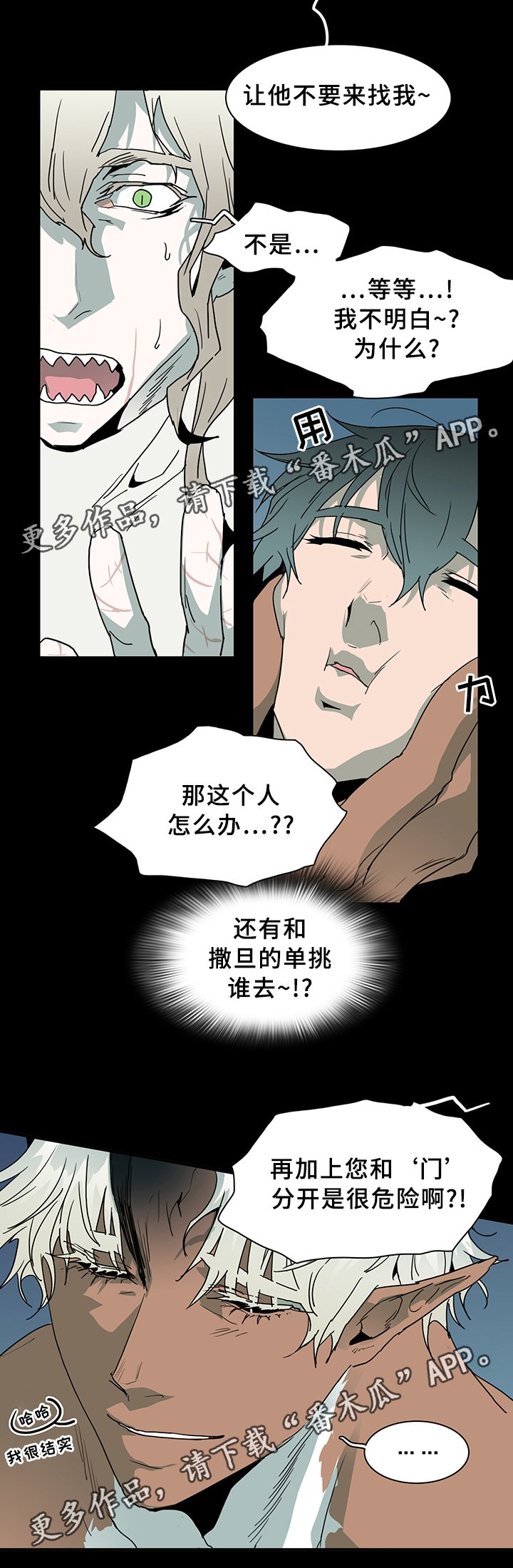 第80章：真相