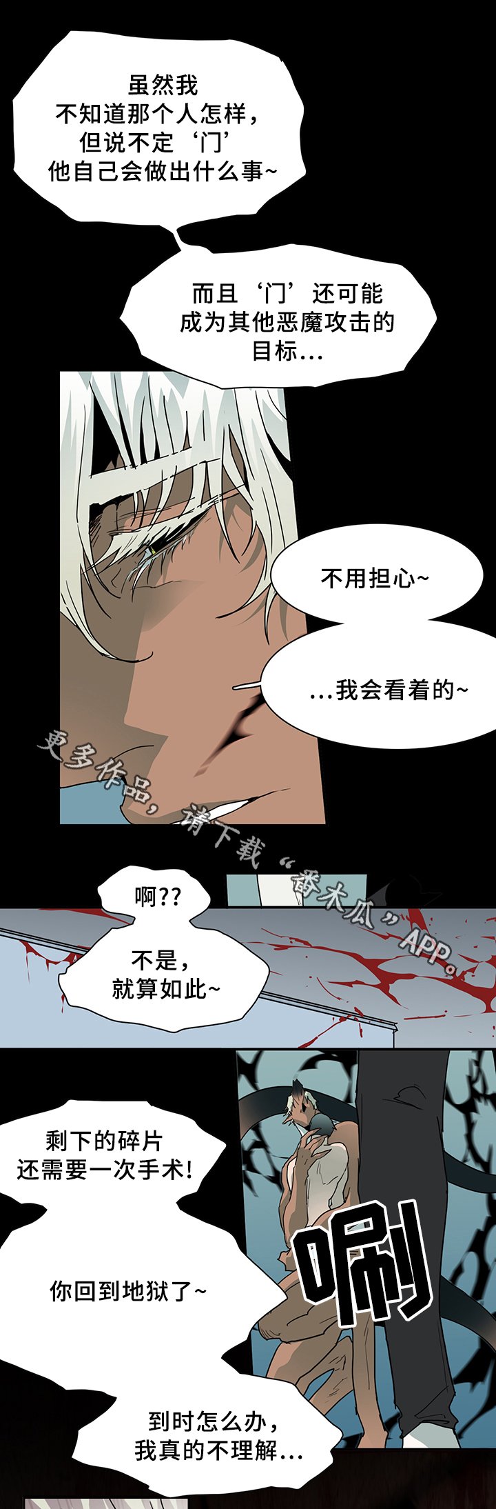 第80章：真相
