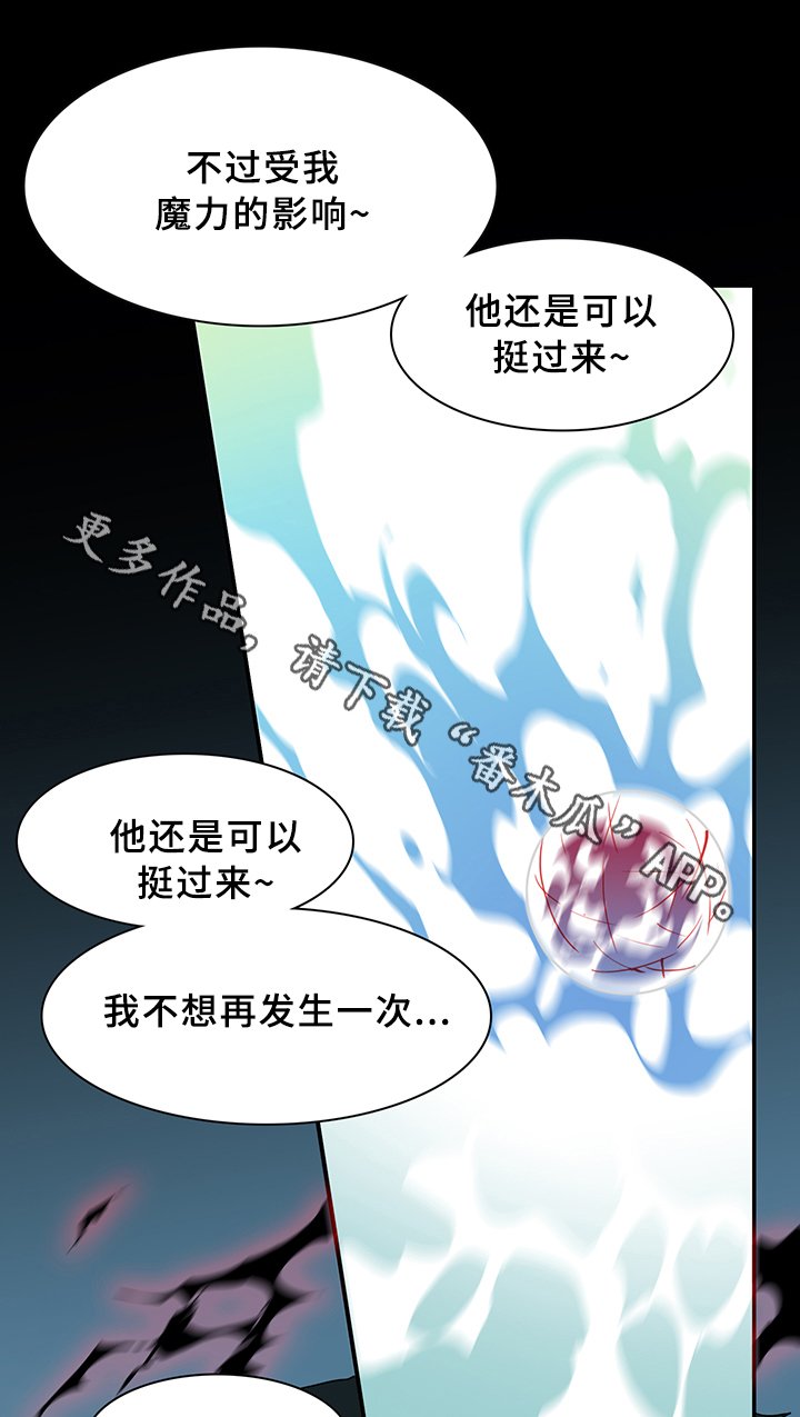 第80章：真相