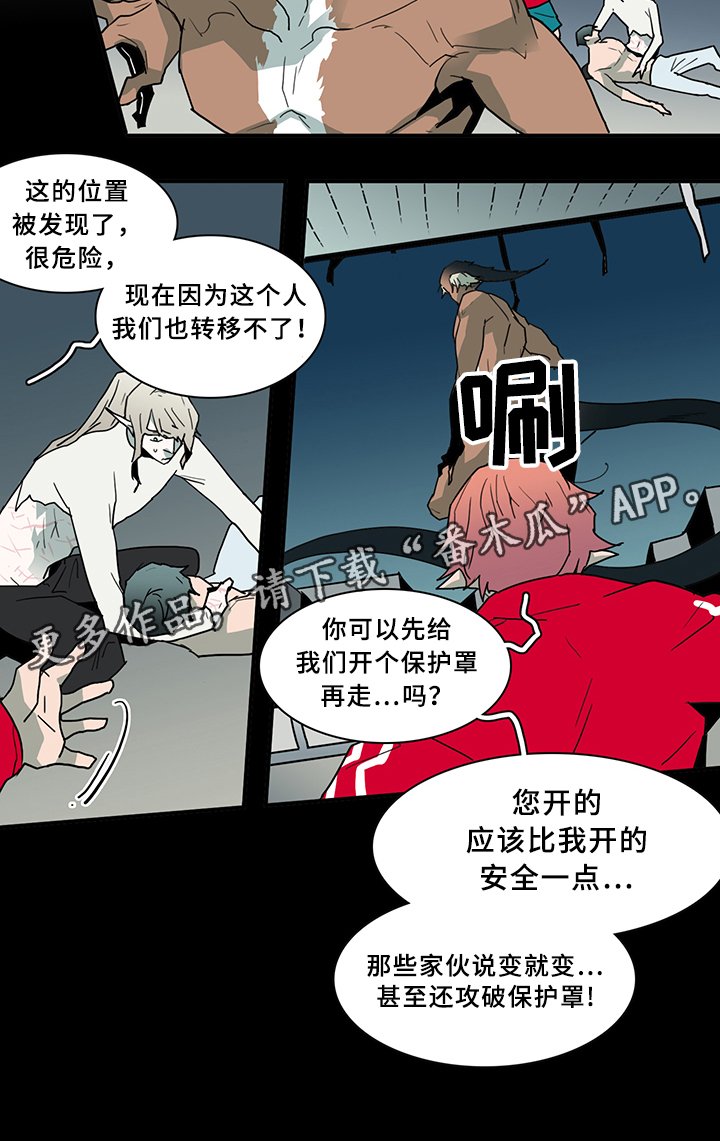 第81章：防守
