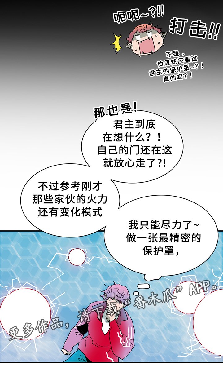 第81章：防守