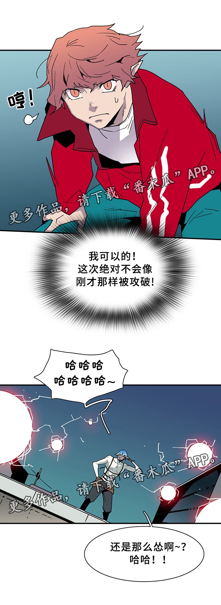 第81章：防守