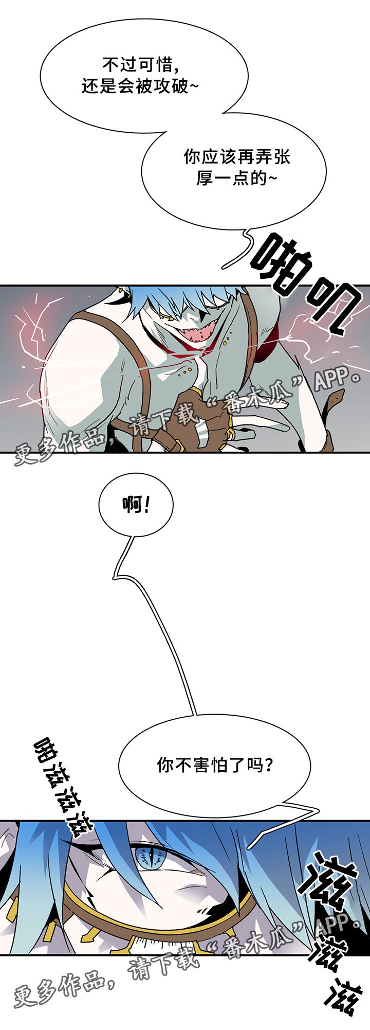第81章：防守