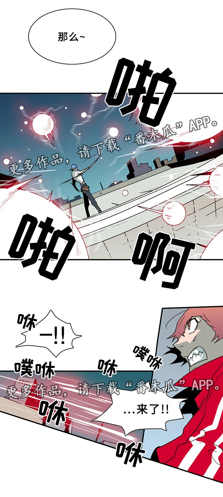 第81章：防守