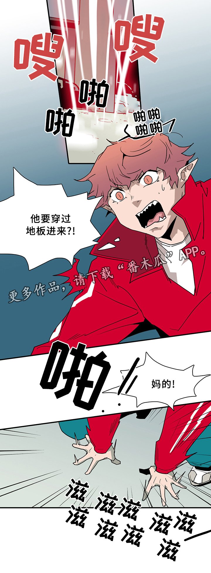 第81章：防守
