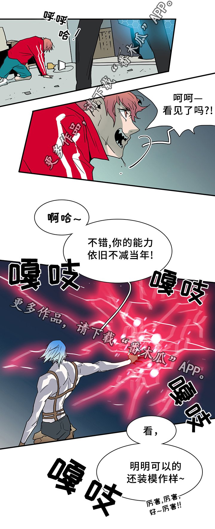 第81章：防守