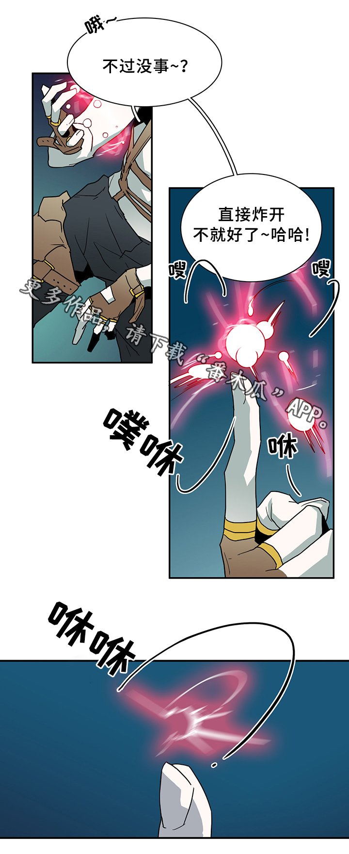 第81章：防守