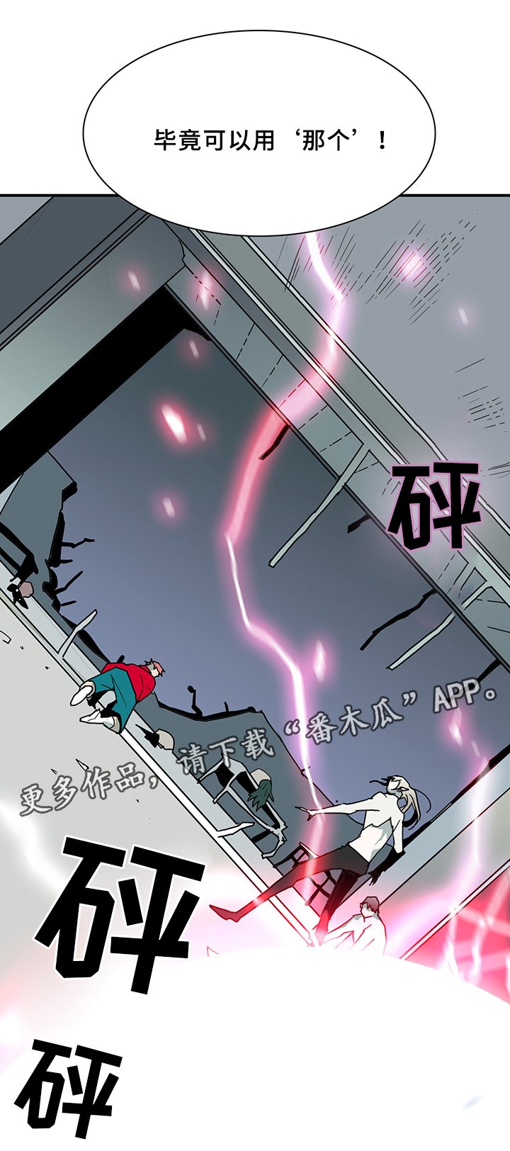第81章：防守