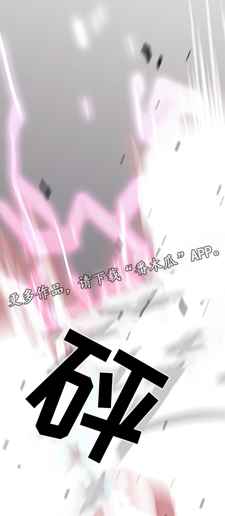 第81章：防守