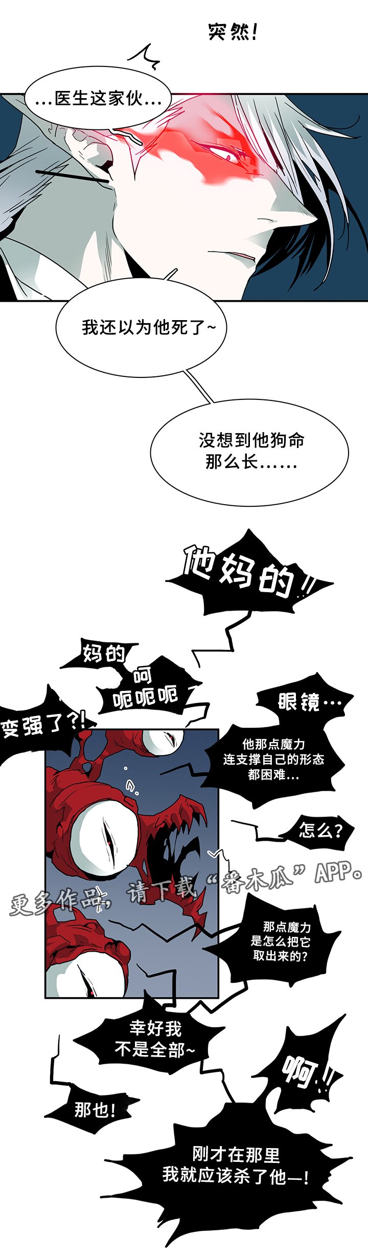 第82章：开战