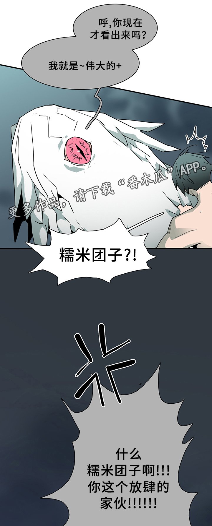 第82章：开战