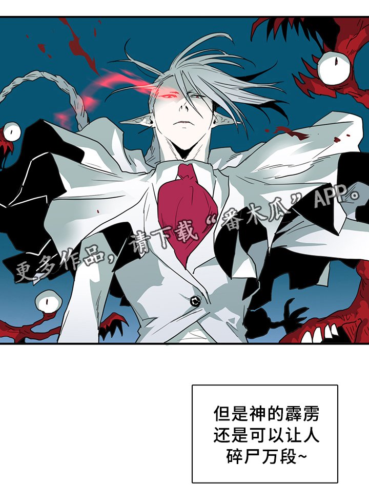 第83章：撒旦的诱惑