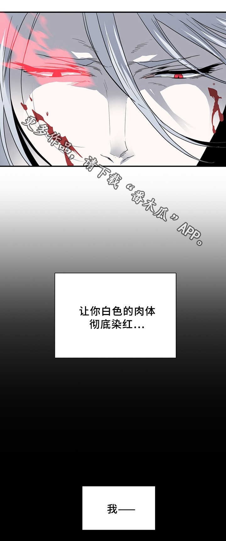 第83章：撒旦的诱惑