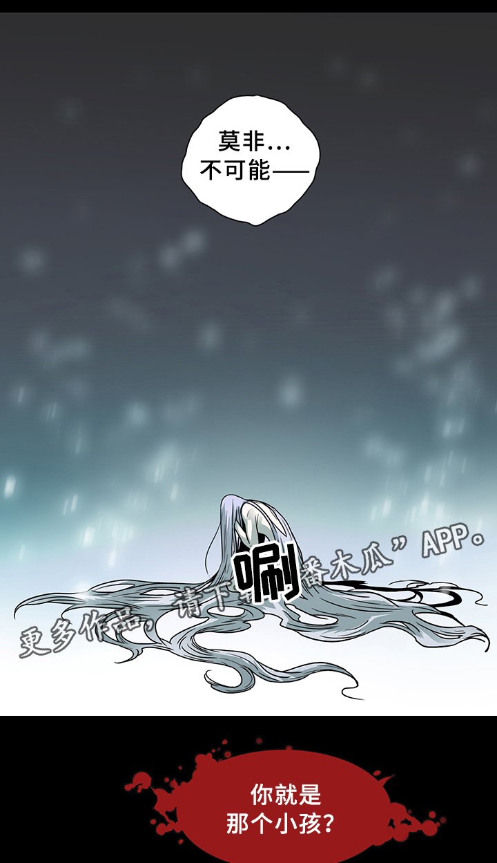 第83章：撒旦的诱惑