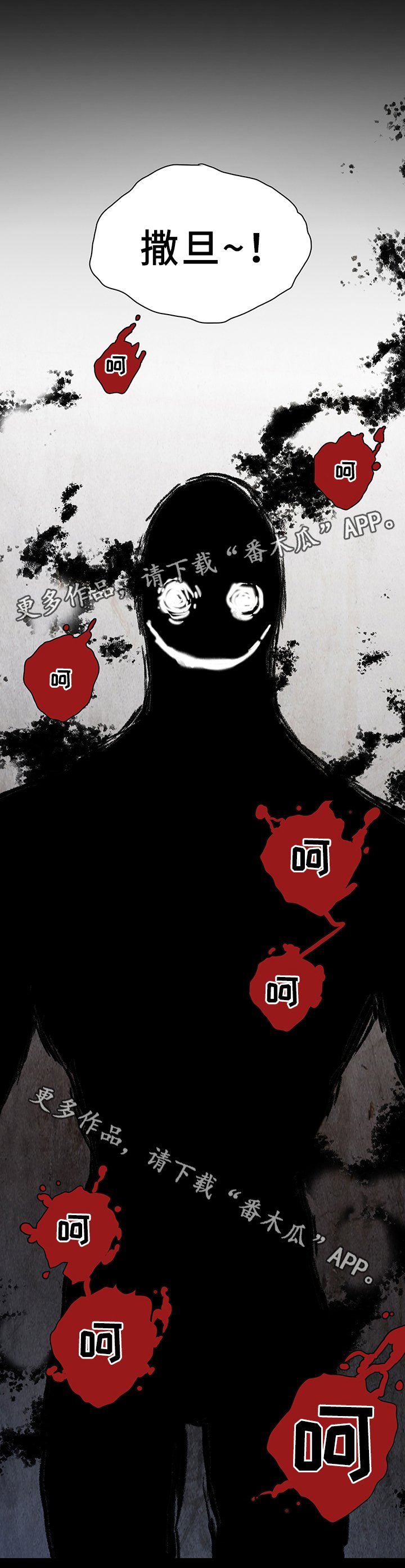 第83章：撒旦的诱惑
