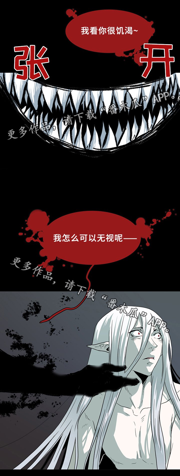 第83章：撒旦的诱惑