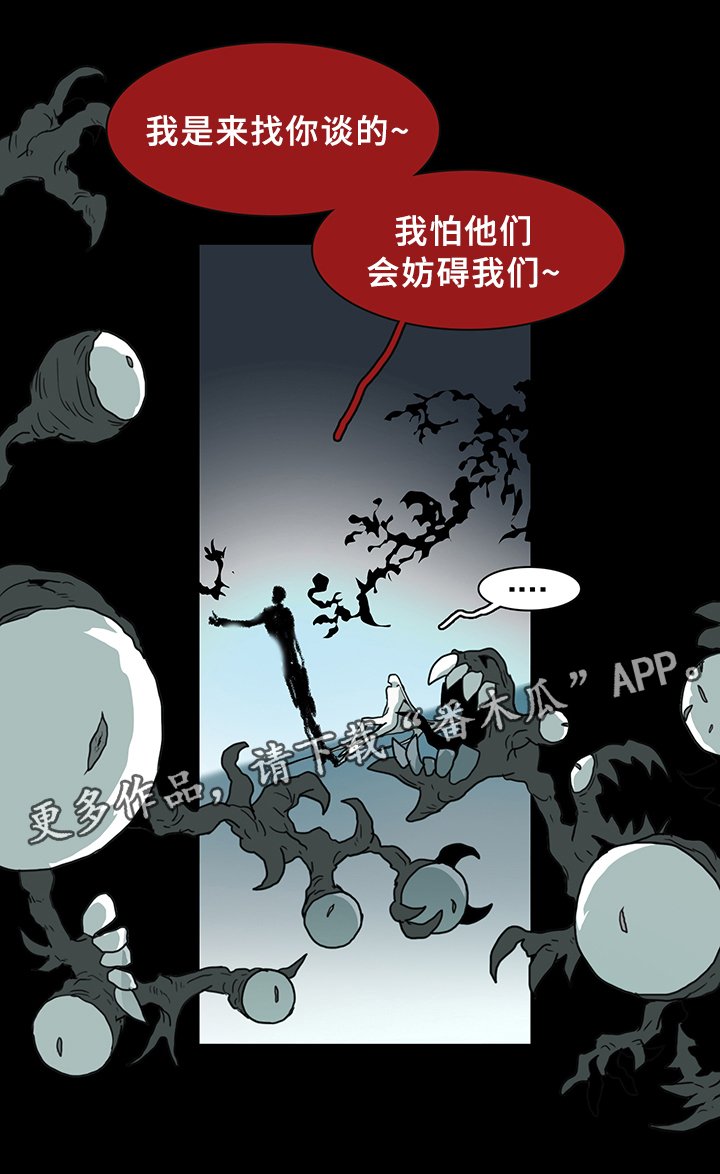 第83章：撒旦的诱惑