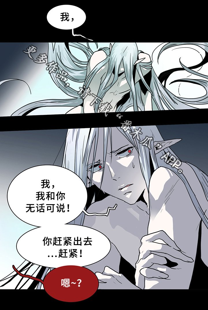 第83章：撒旦的诱惑
