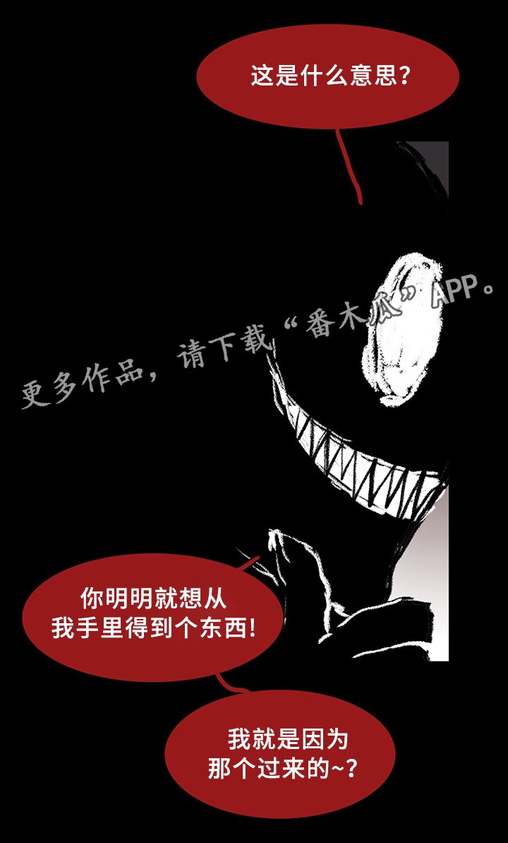 第83章：撒旦的诱惑