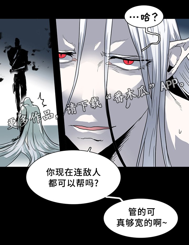 第83章：撒旦的诱惑