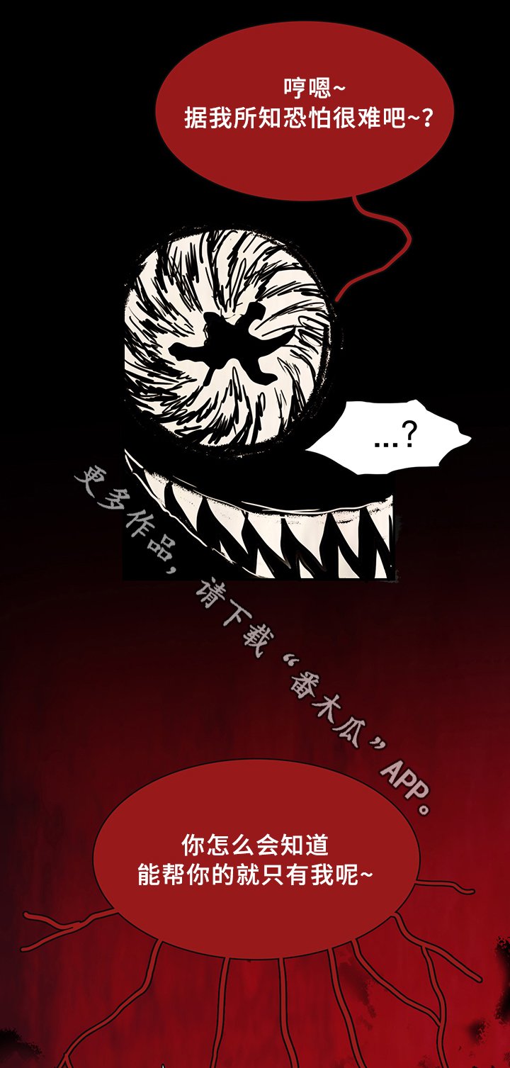 第83章：撒旦的诱惑