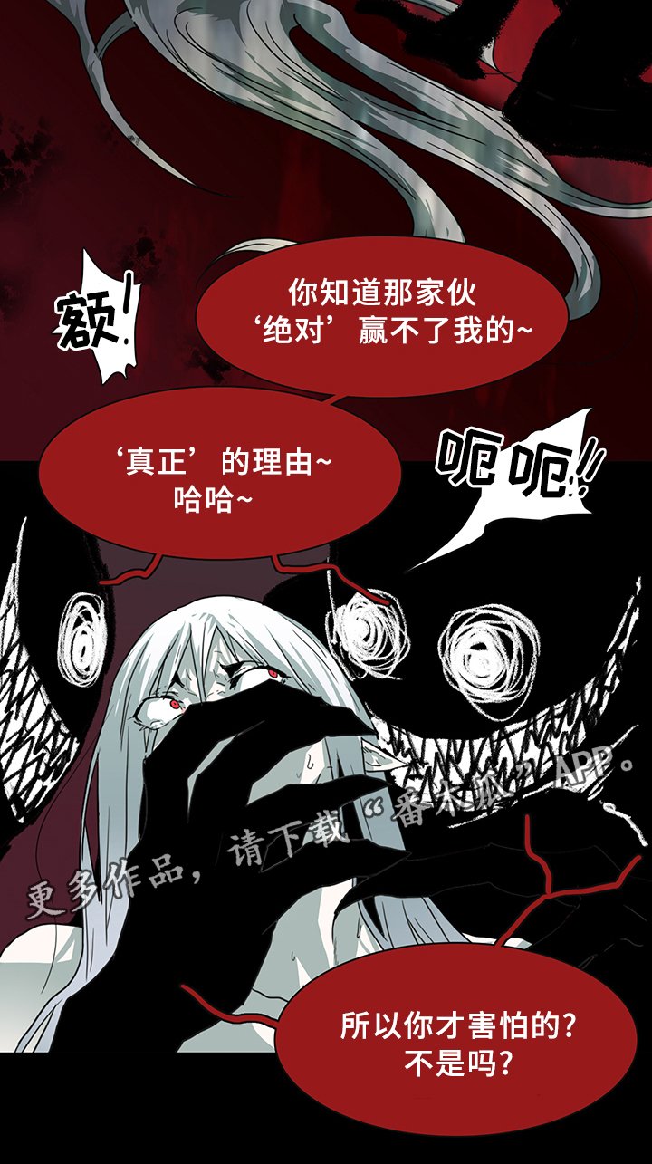 第83章：撒旦的诱惑