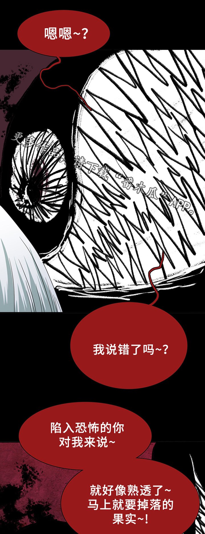 第83章：撒旦的诱惑