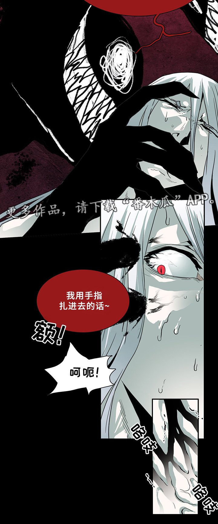 第83章：撒旦的诱惑
