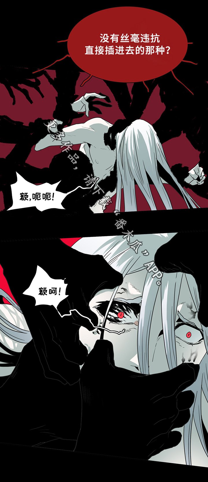 第83章：撒旦的诱惑