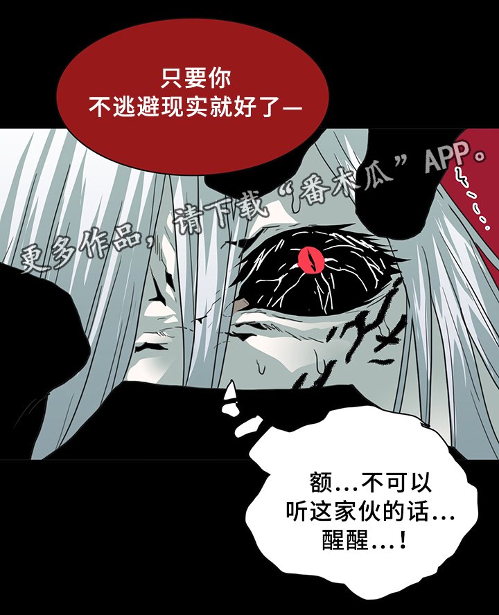 第83章：撒旦的诱惑