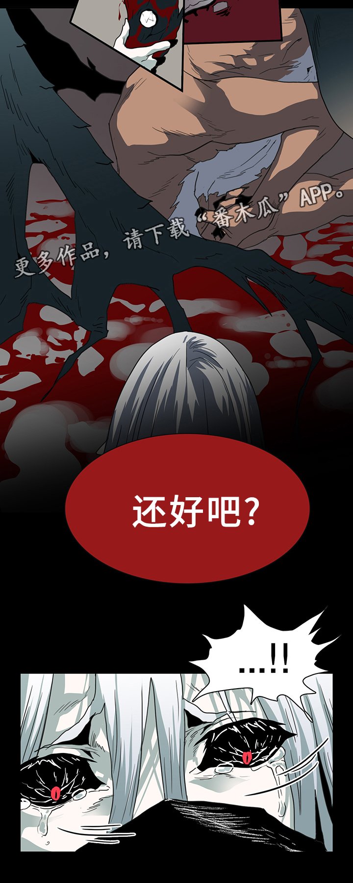 第83章：撒旦的诱惑