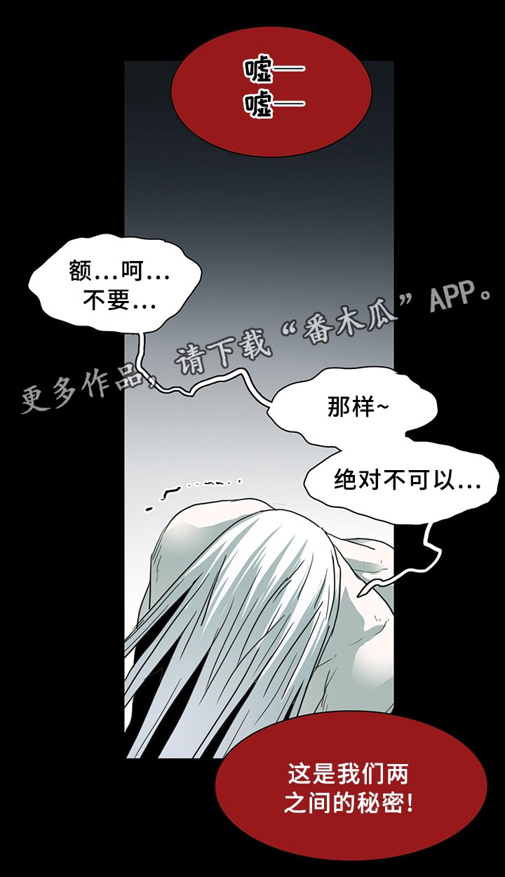 第84章：妥协