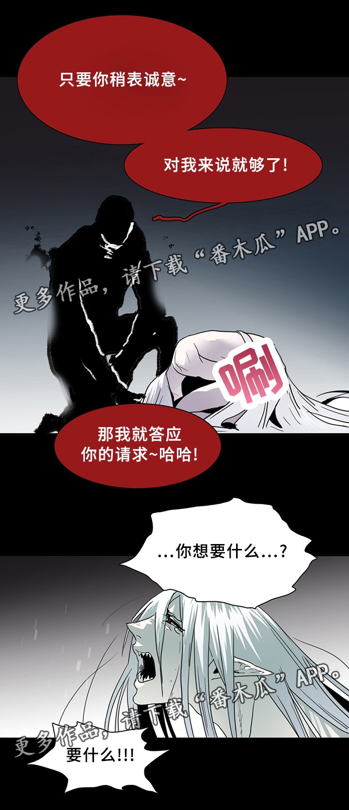 第84章：妥协