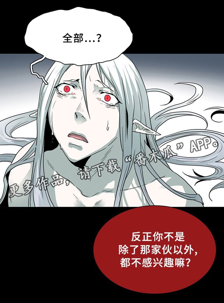 第84章：妥协