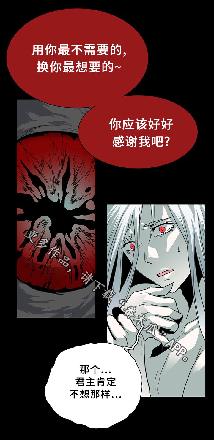 第84章：妥协