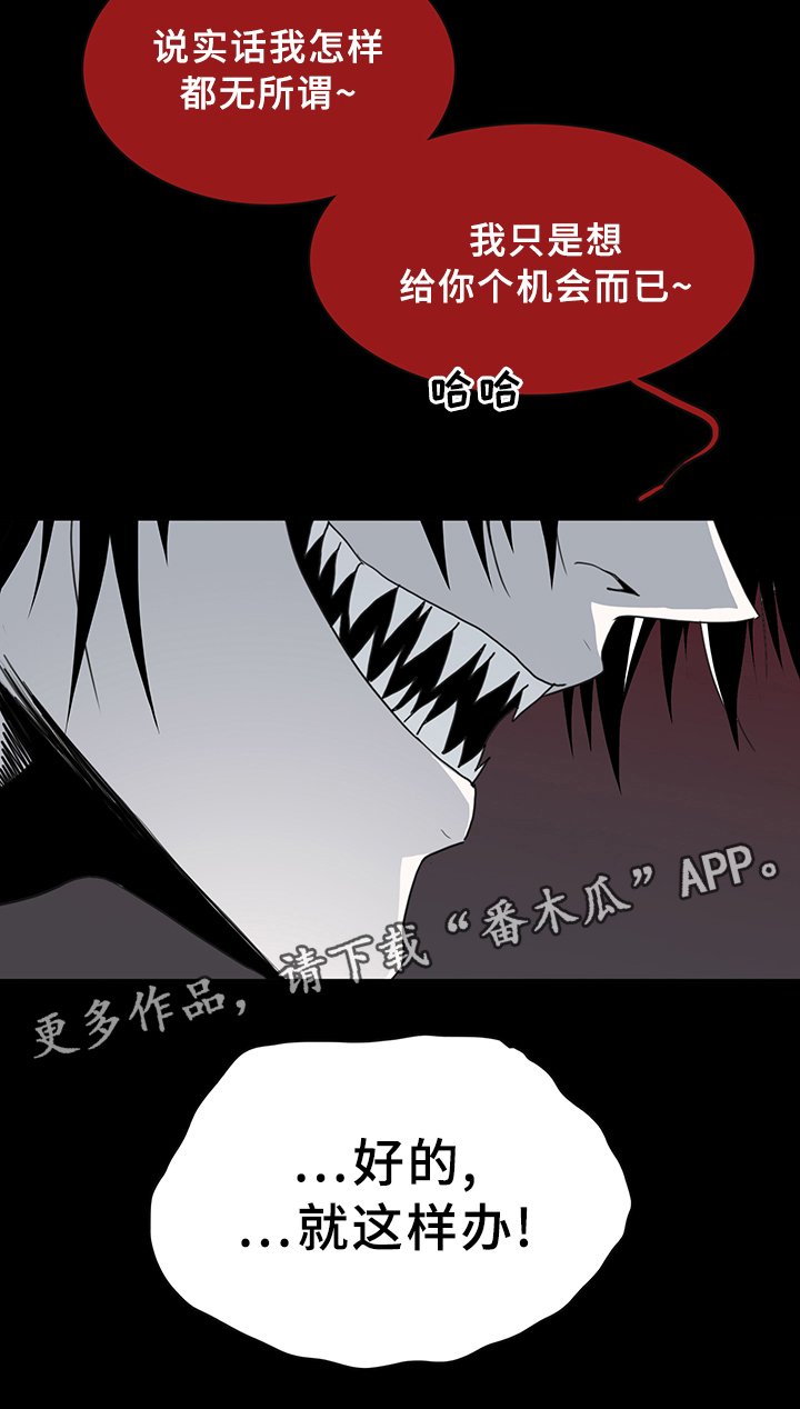第84章：妥协