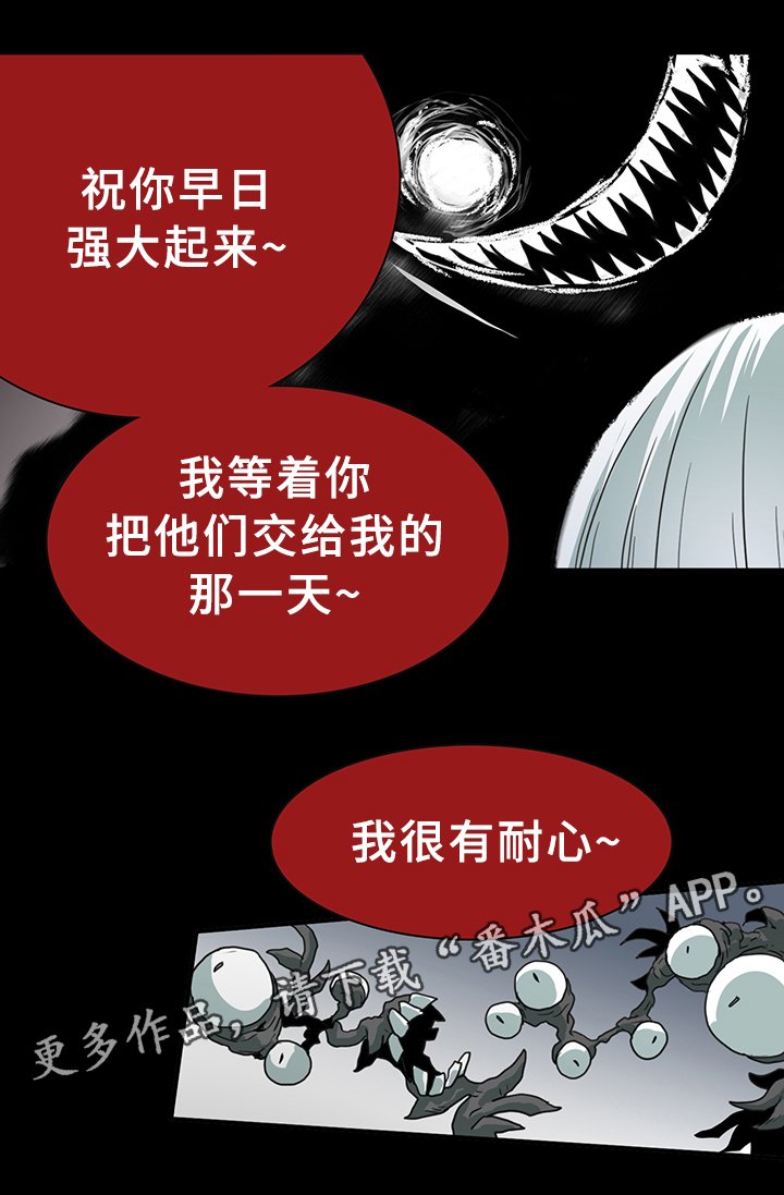 第84章：妥协