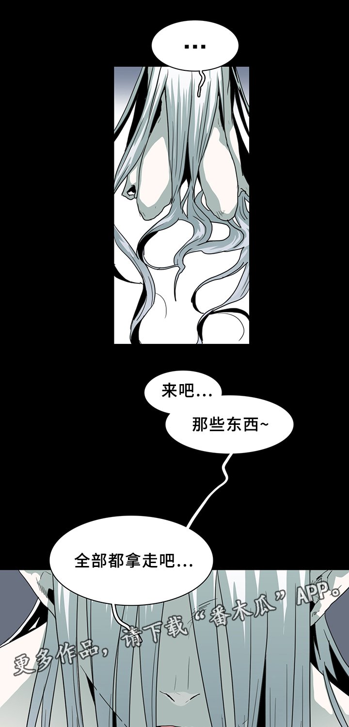 第84章：妥协